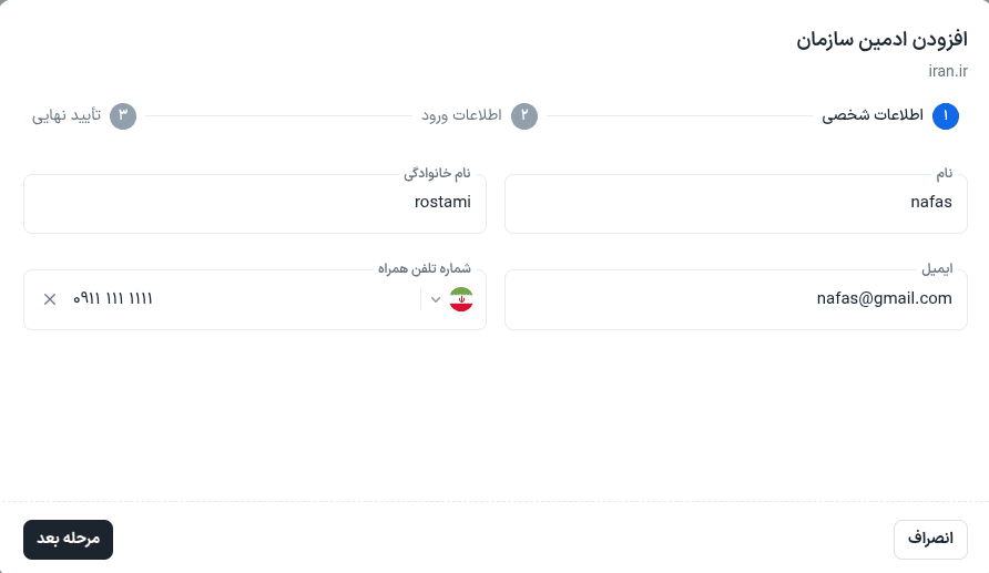 add admin step 2