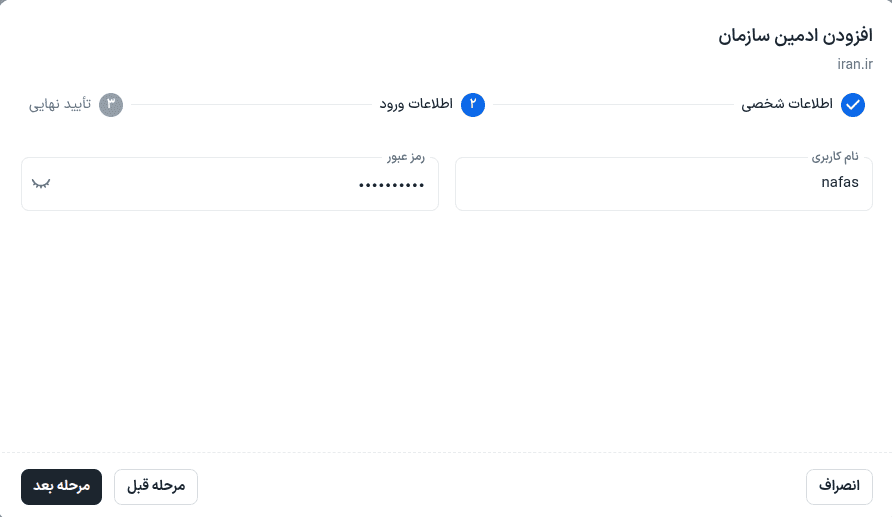 add admin step 3