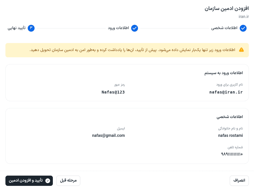 add admin step 1
