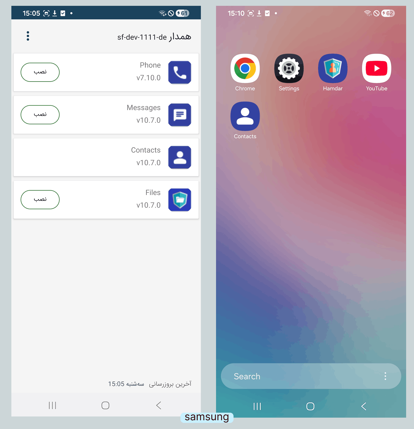 app5