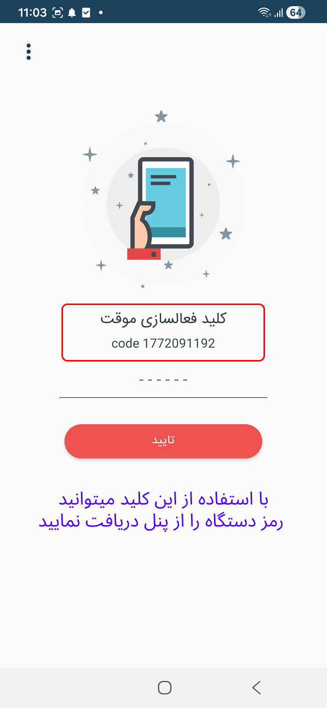 app6