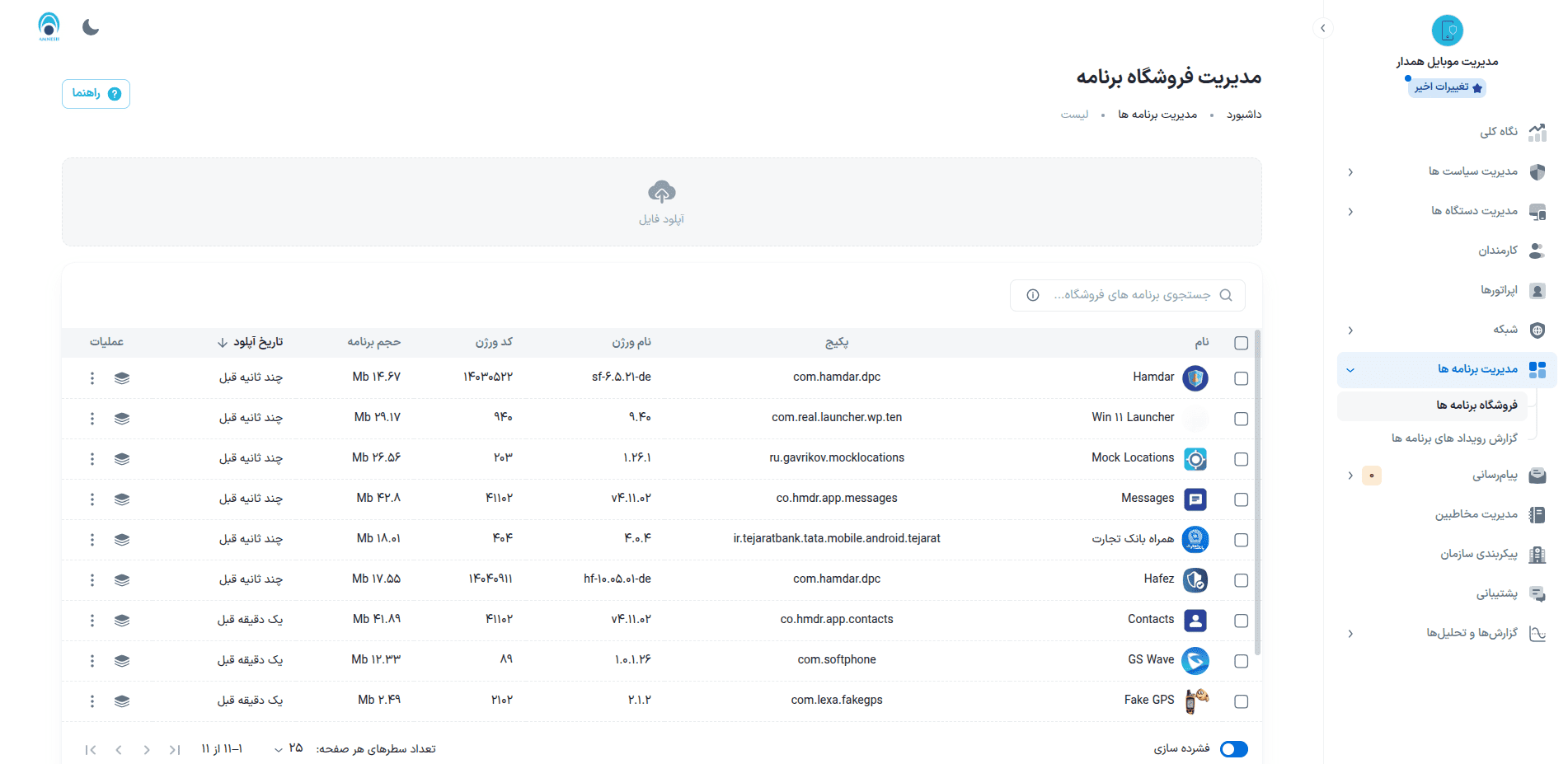 app_store