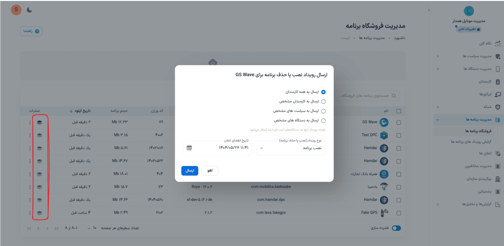 app_store