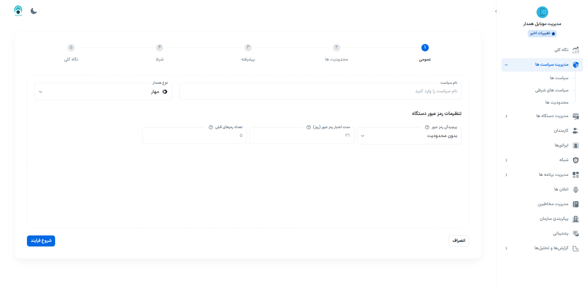 addpolicy