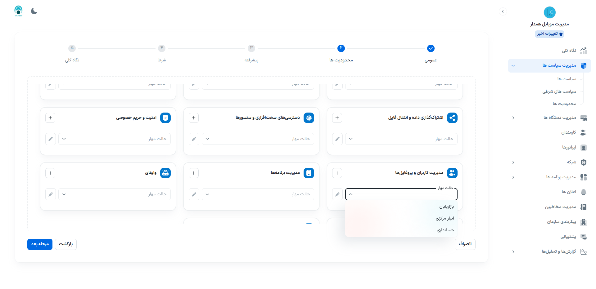 addpolicy