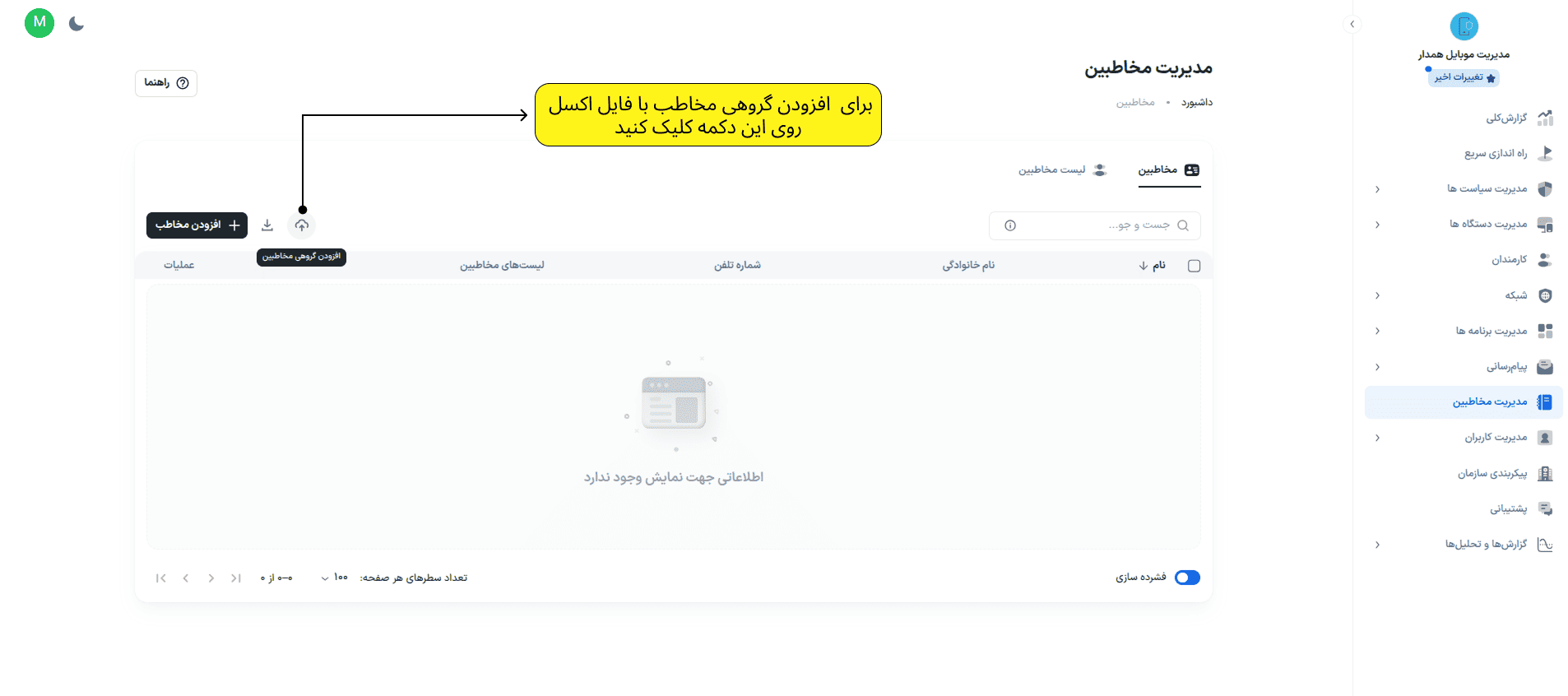 contacts import
