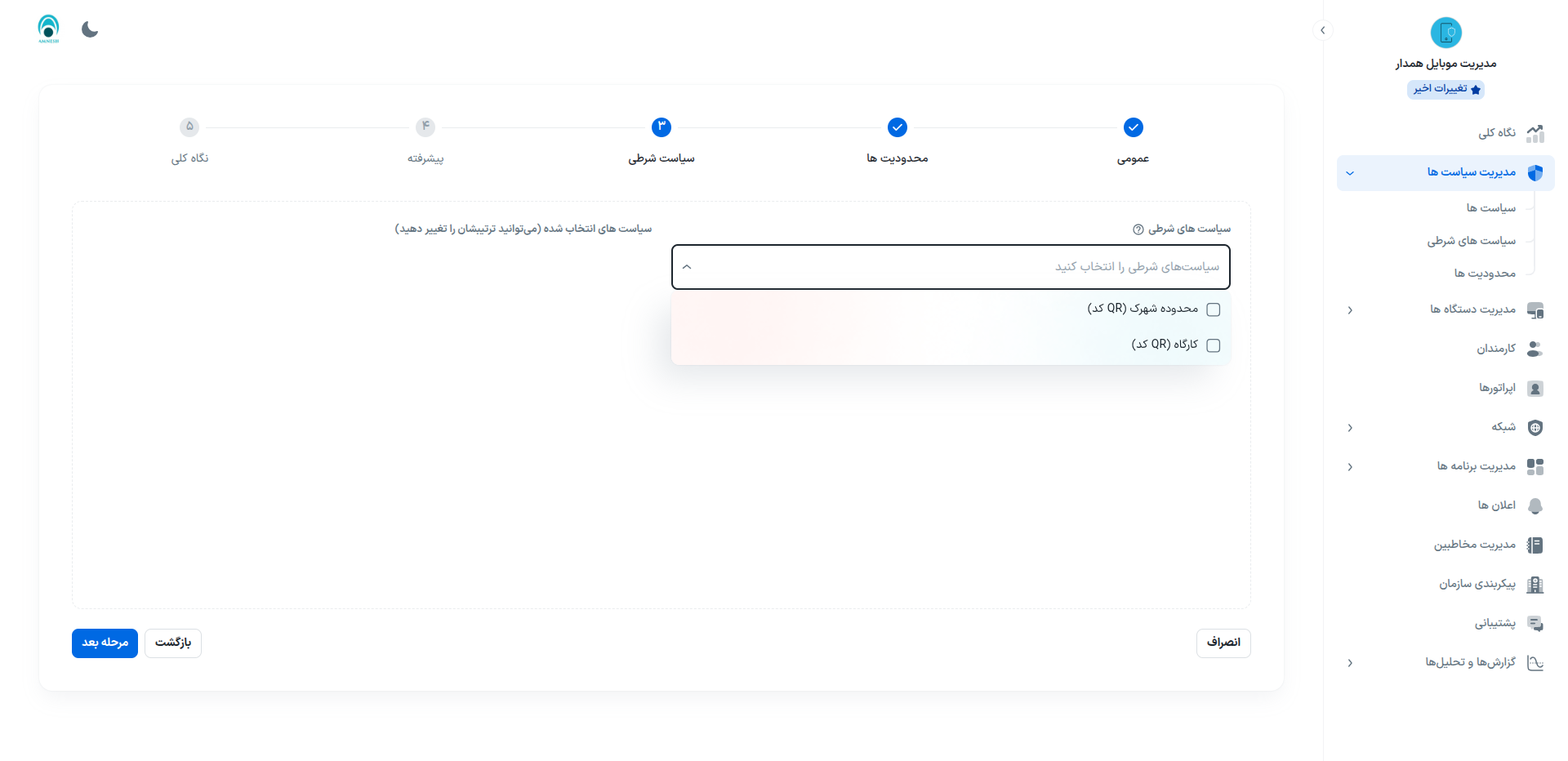 add_policy