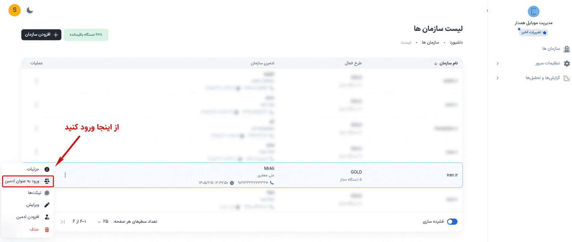 login
