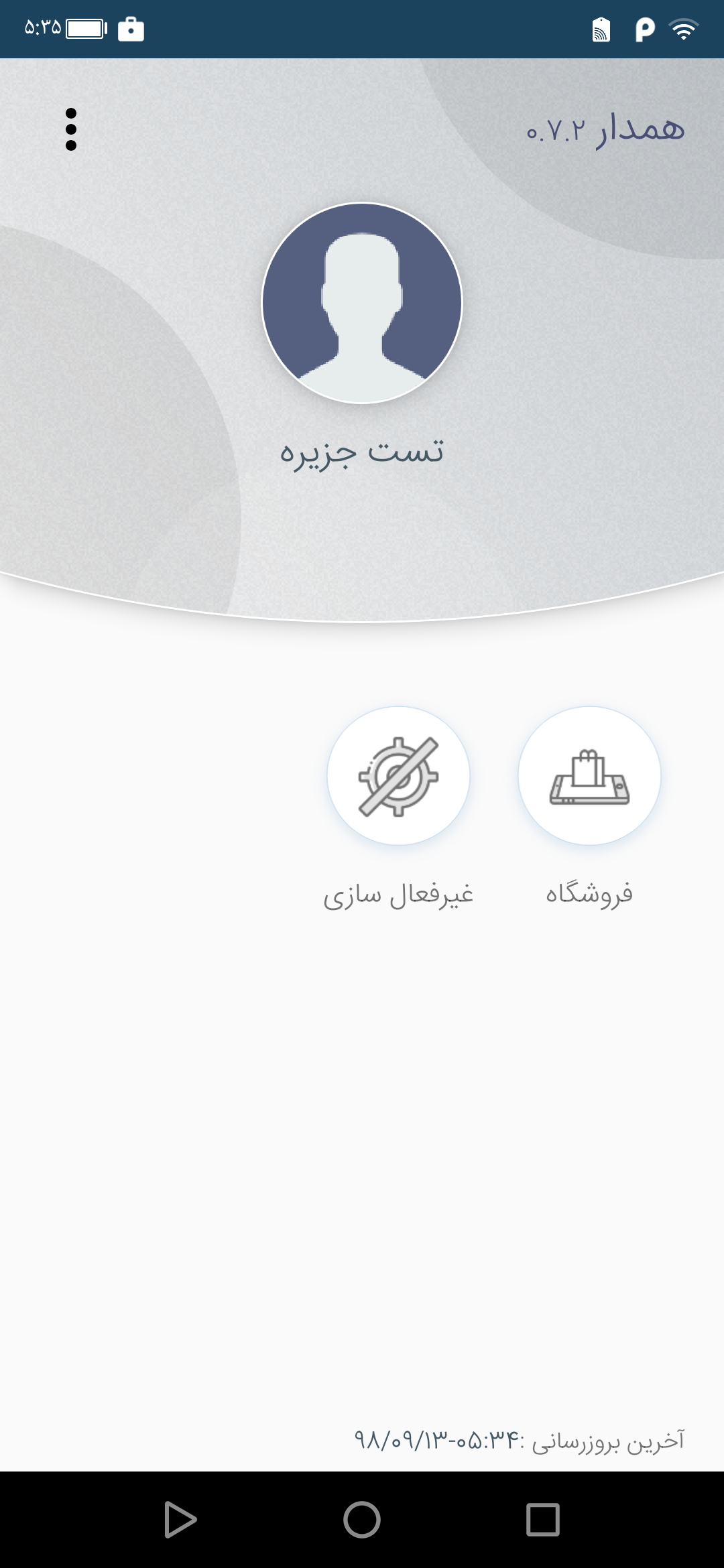 Hamdar App