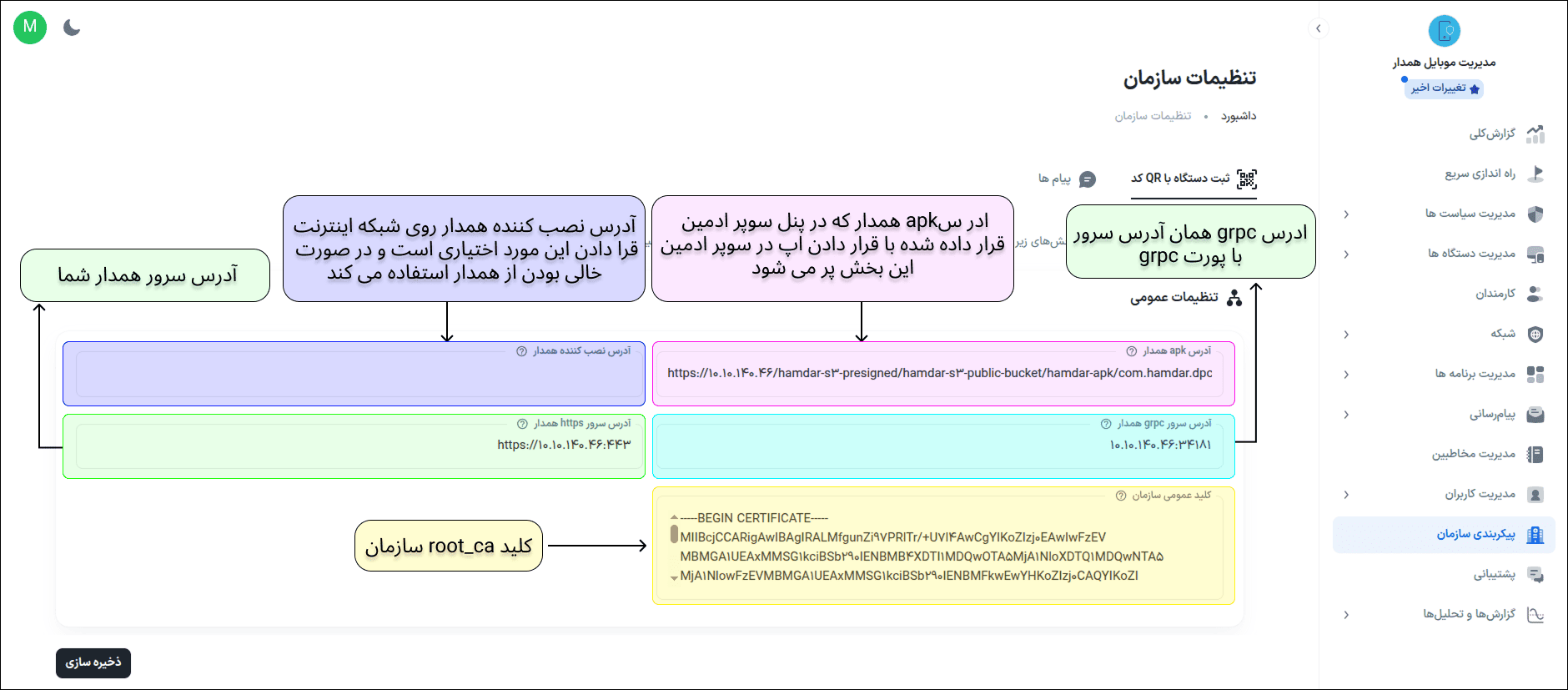 qr install root ca