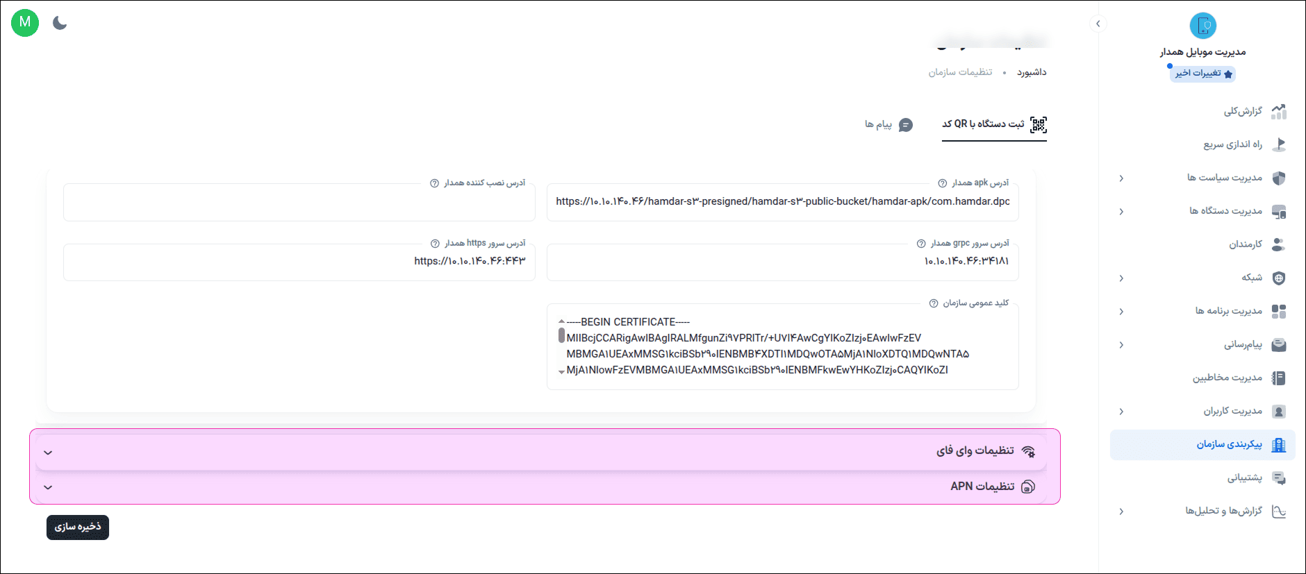 qr install root ca