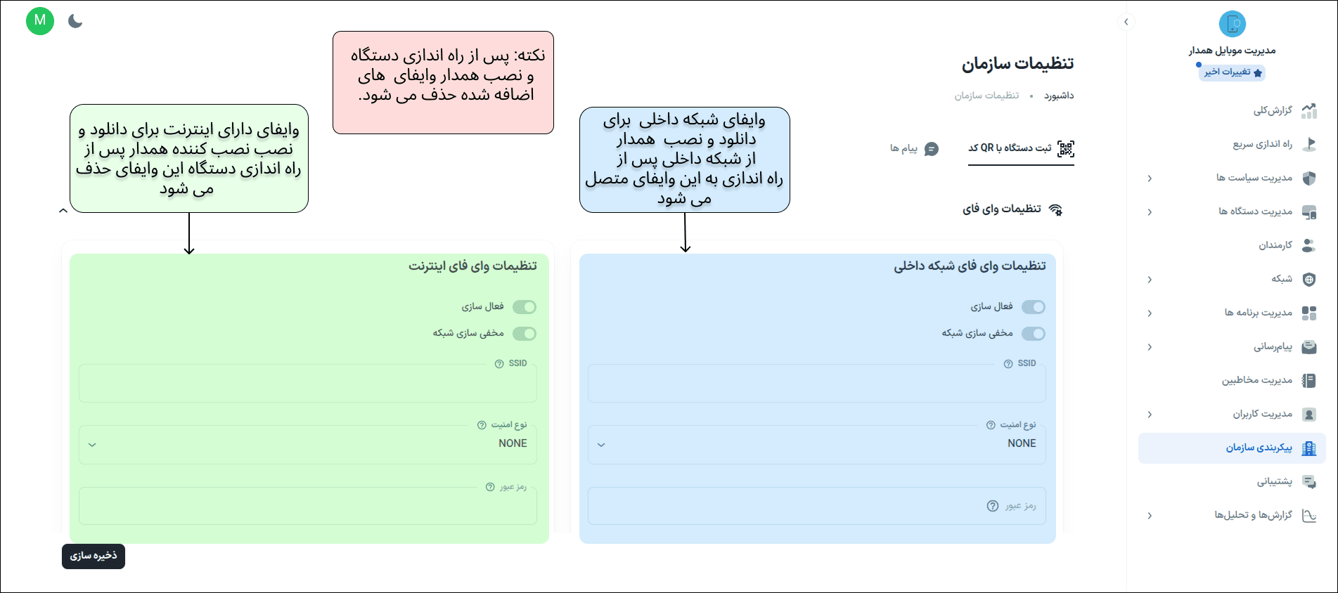 qr install root ca