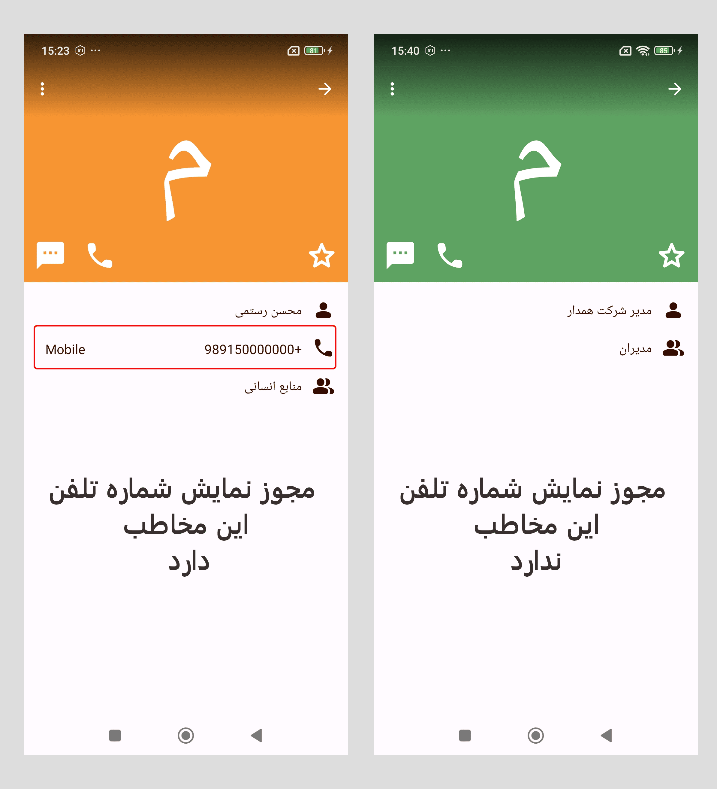 app3